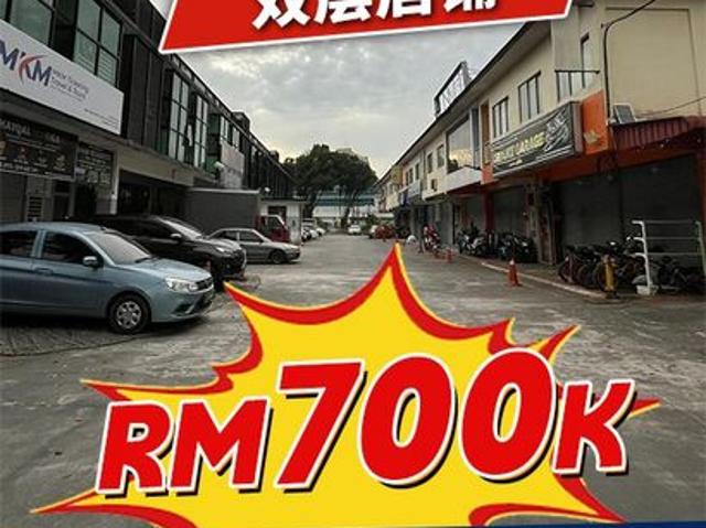 Shop for sale in Johore Bahru, Johor