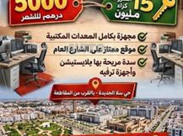 Local commercial location à El Ma, Gharb-Chrarda-Beni Hssen