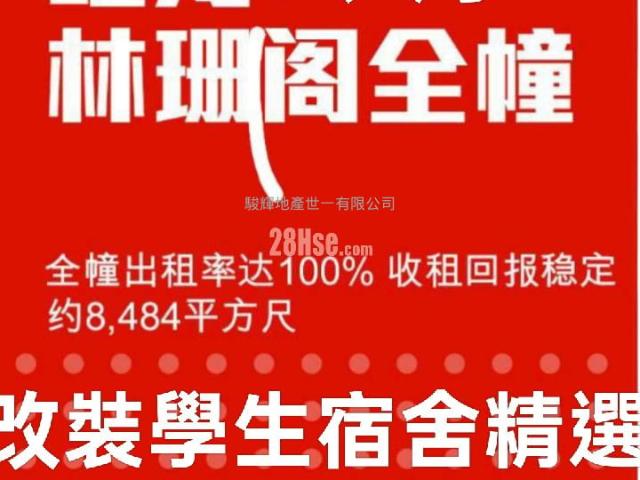 提供 出售 的 寫字樓