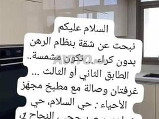 Appartement location à Salam ⵙⴰⵍⴰⵎ السلام, Agadir ⴰⴳⴰⴷⵉⵔ أكادير