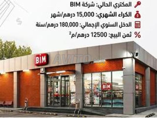Local commercial vente à Meknès