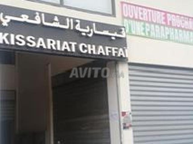 Local commercial location à Khouribga