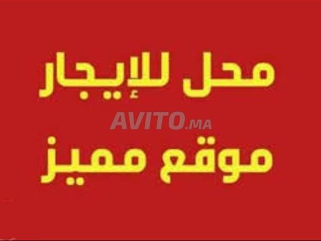 Local commercial location à Nador