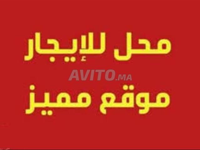 Local commercial location à Nador
