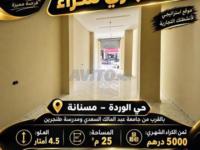 Local commercial location à Tangero, Tanger-Tétouan