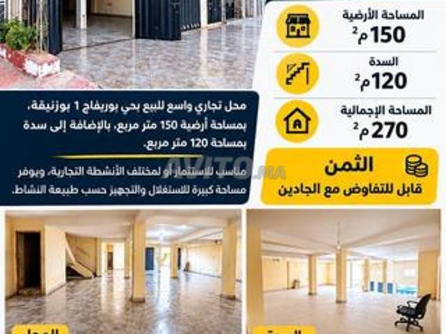 Local commercial vente à Gharb-Chrarda-Beni Hssen