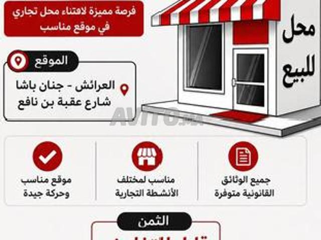 Local commercial vente à Larache, Tanger-Tétouan