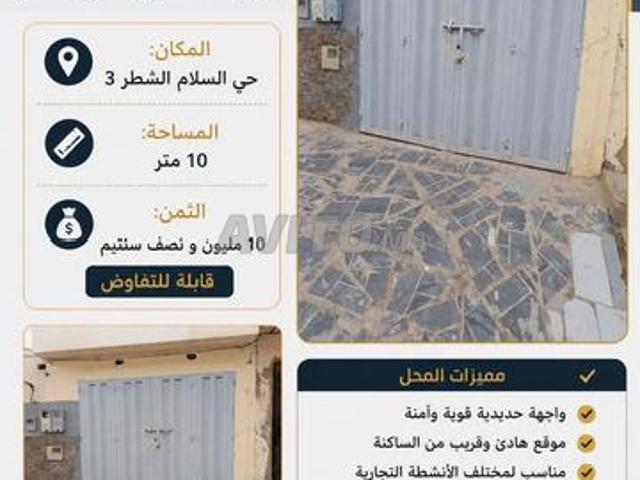 Local commercial vente à Settat, Gharb-Chrarda-Beni Hssen