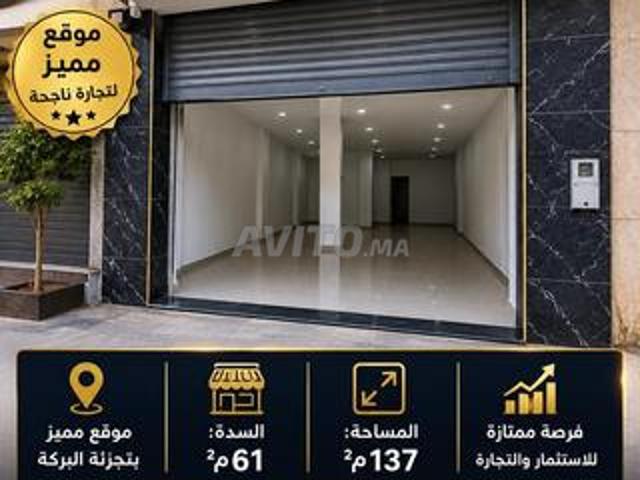 Local commercial vente à Had Soualem, Gharb-Chrarda-Beni Hssen