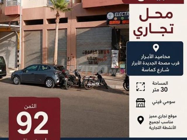 Local commercial vente à Marrakech, L'Oriental