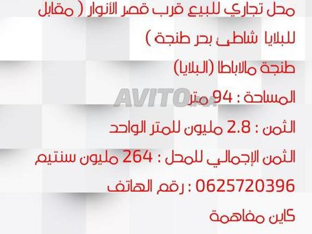 Local commercial vente à Tangero, Tanger-Tétouan