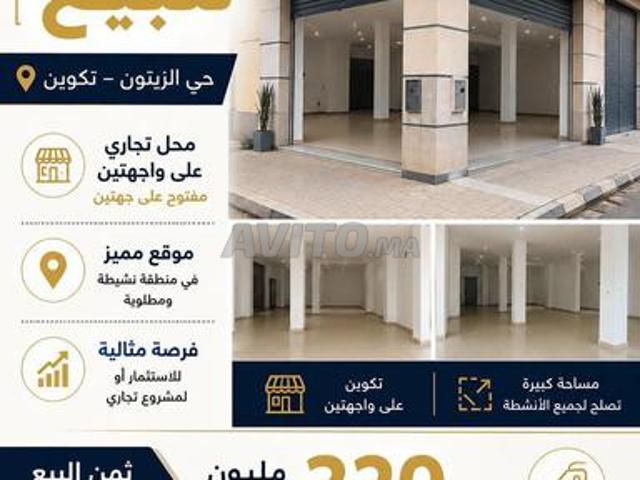 Local commercial vente à Meknès