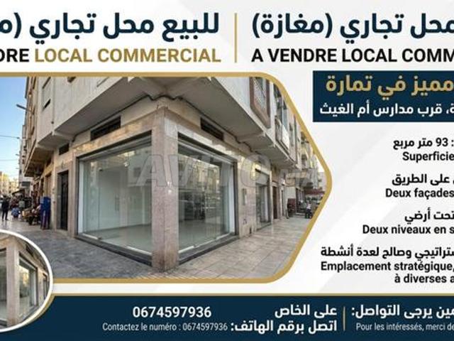 Local commercial vente à Témara