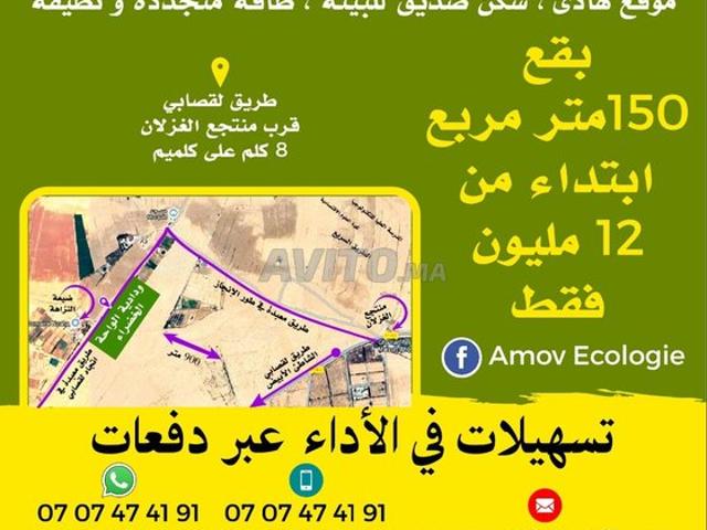 Propriété vente à Guelmim