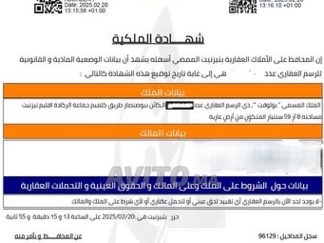 Propriété vente à Tiznit, Oued ed Dahab-Lagouira