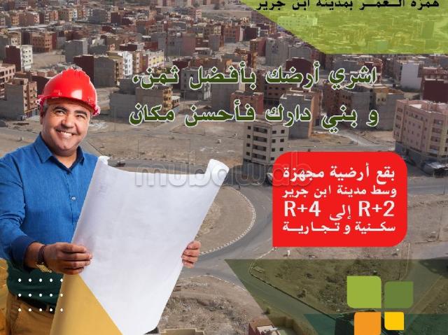 Terrain vente à Ben Guerir, L'Oriental