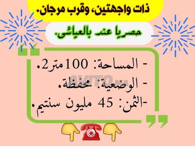 Propriété vente à Beni Mellal, Tadla-Azilal