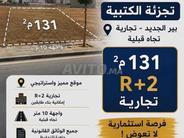 Propriété vente à El Ma, Gharb-Chrarda-Beni Hssen