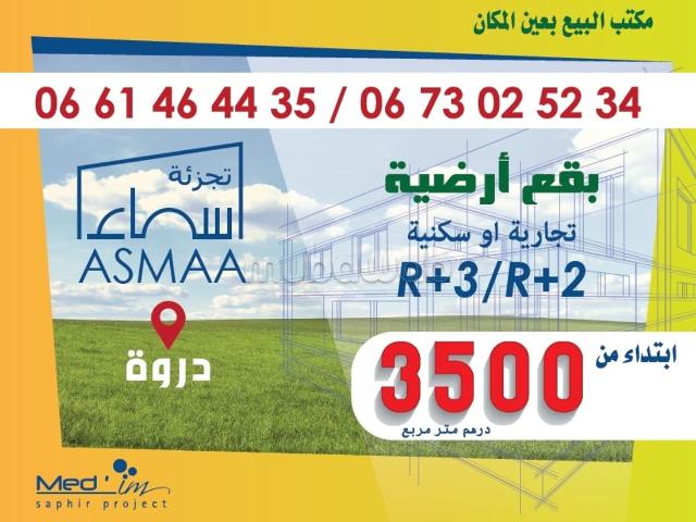 Terrain vente à Deroua, Gharb-Chrarda-Beni Hssen