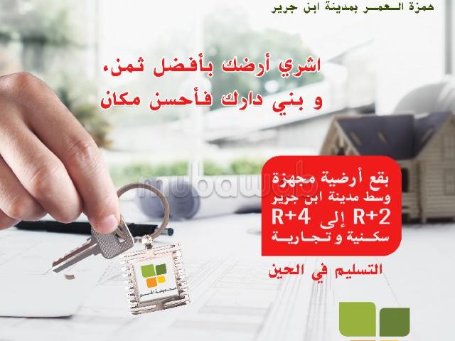 Terrain vente à Ben Guerir, L'Oriental