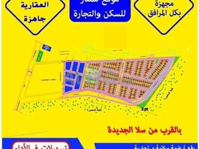 Propriété vente à Sidi Allal El Bahraoui