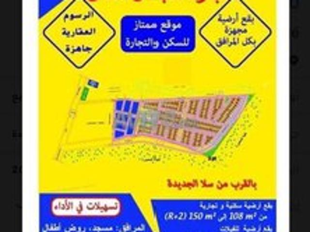 Propriété vente à El Ma, Gharb-Chrarda-Beni Hssen