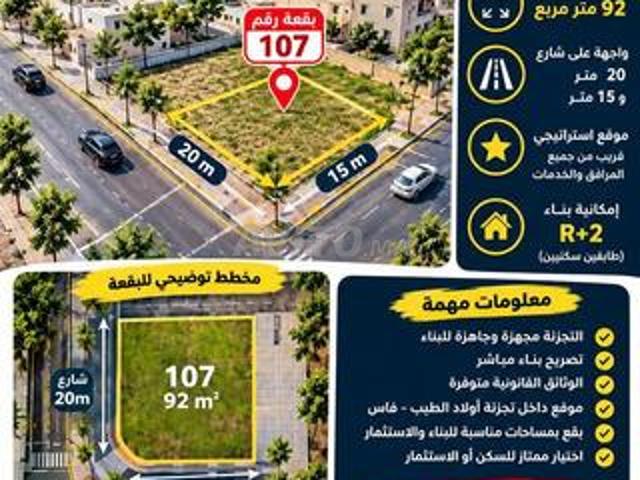 Propriété vente à Oulad Tayeb