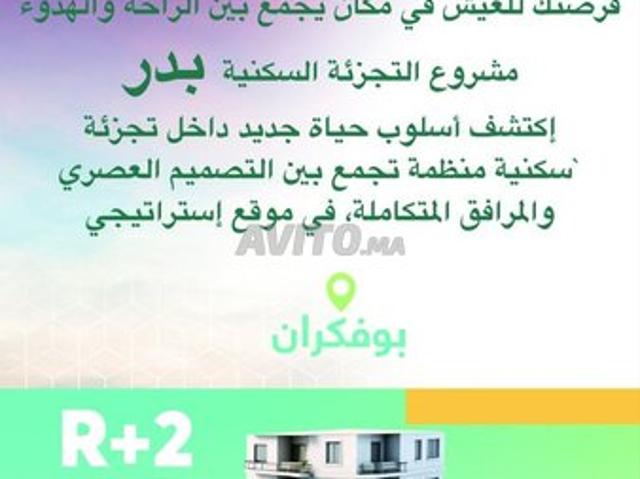 Propriété vente à Meknès