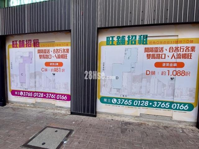 提供 出租 的 商住住宅