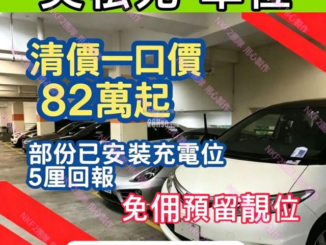 提供 出售 的物件。