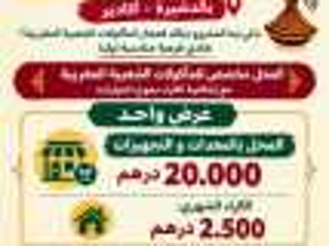 Local commercial location à Agadir ⴰⴳⴰⴷⵉⵔ أكادير, Préfecture d'Agadir Ida-Outanane ⵍⵄⴰⵎⴰⵍⴰ ⵏ ⴰⴳⴰⴷⵉⵔ ⵉⴷⴰ ⵡⵜⴰⵏⴰⵏ عمالة أكادير إدا وتنان