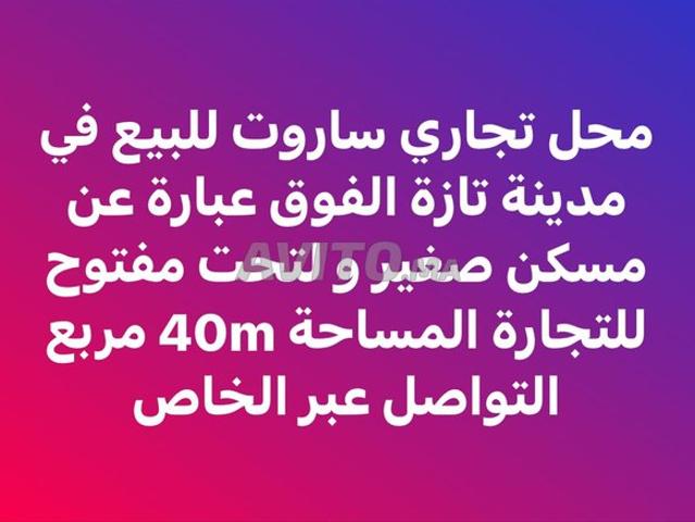 Local commercial vente à Tasa