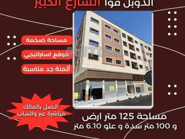 Local commercial vente à Meknès