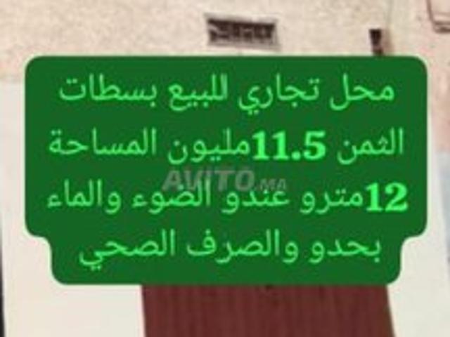 Local commercial vente à Settat, Chaouia-Ouardigha