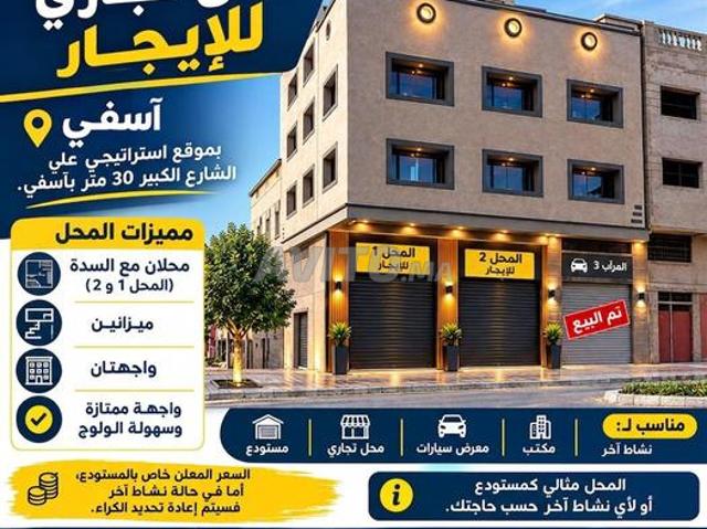 Local commercial location à Saf, L'Oriental