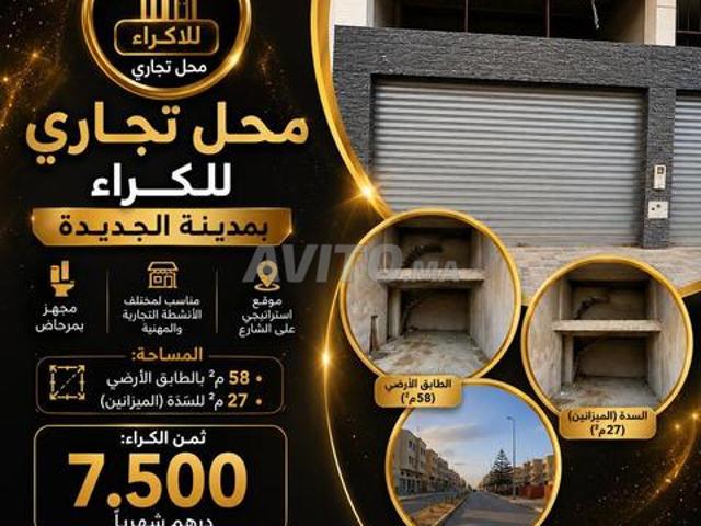 Local commercial location à Madagh
