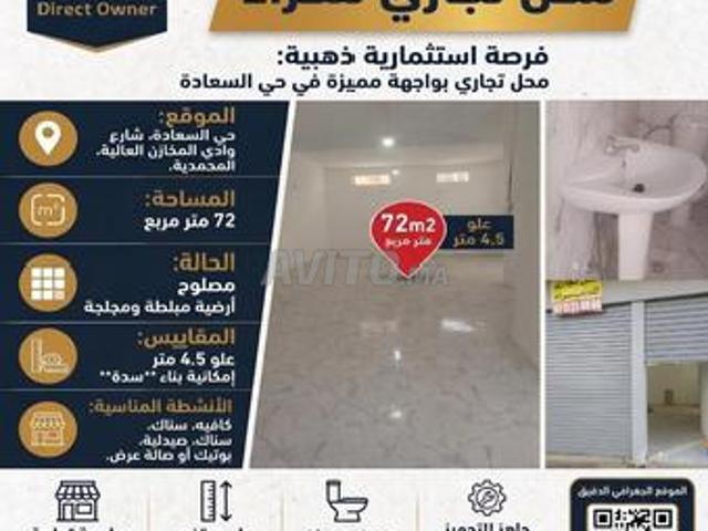 Local commercial location à Mohammedia, Gharb-Chrarda-Beni Hssen