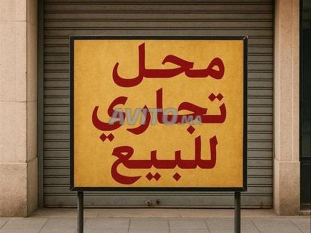 Local commercial location à El Ma, Gharb-Chrarda-Beni Hssen