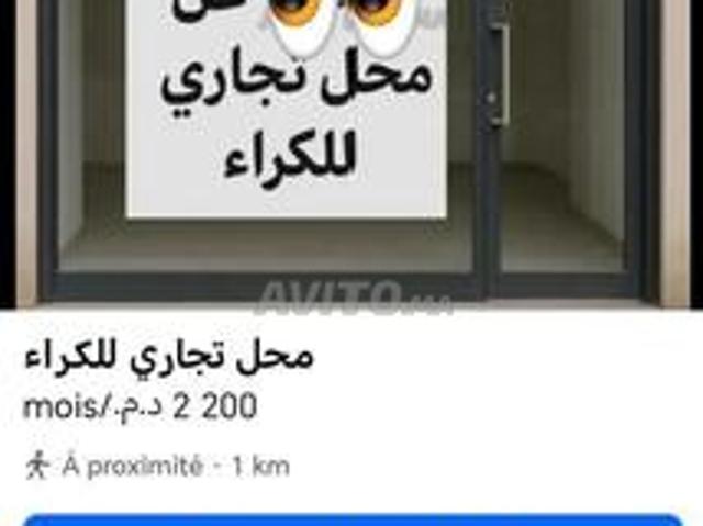 Local commercial location à Mohammedia, Gharb-Chrarda-Beni Hssen