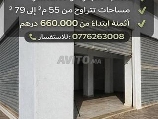Local commercial vente à Gharb-Chrarda-Beni Hssen