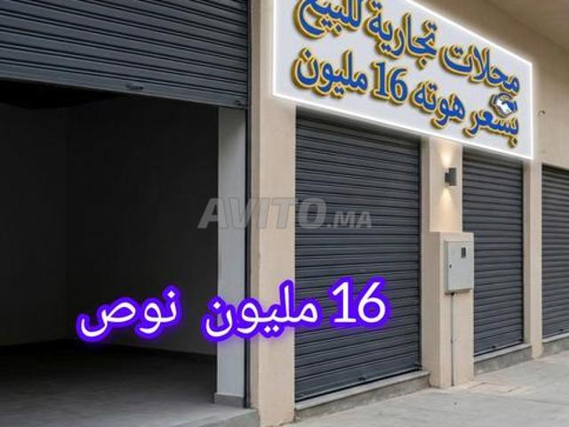 Local commercial vente à Lyautey