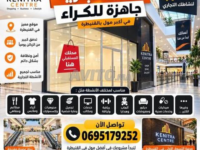 Local commercial location à Lyautey