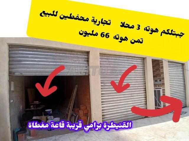 Local commercial vente à Bir Rami, Kénitra القنيطرة