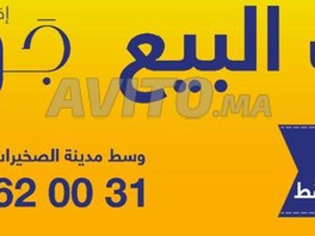 Local commercial vente à Skhirat