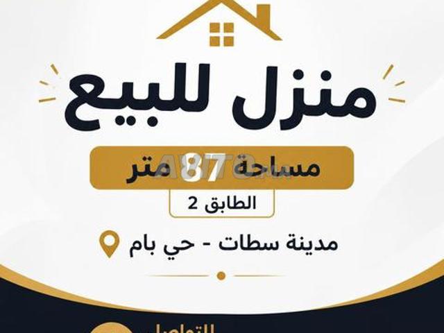 Maison vente à Derb Omar, Settat