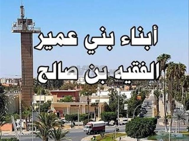 Appartement vente à Beni Mellal, Tadla-Azilal