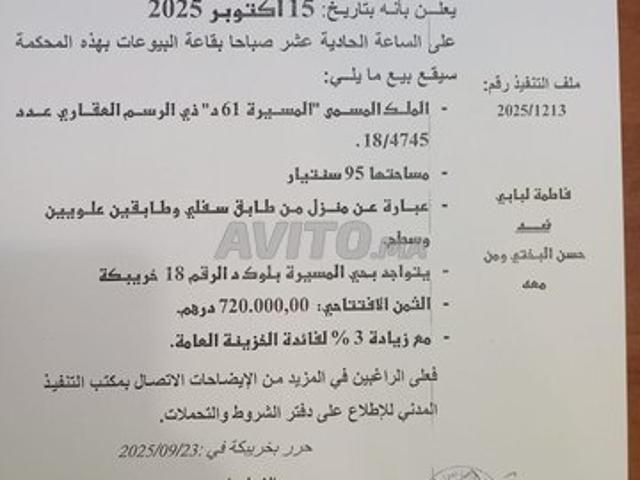 Maison vente à Khouribga, Chaouia-Ouardigha