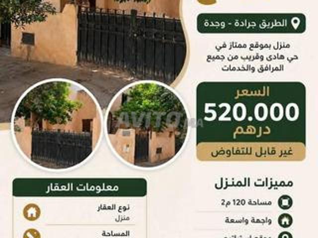 Propriété vente à Ben Slimane