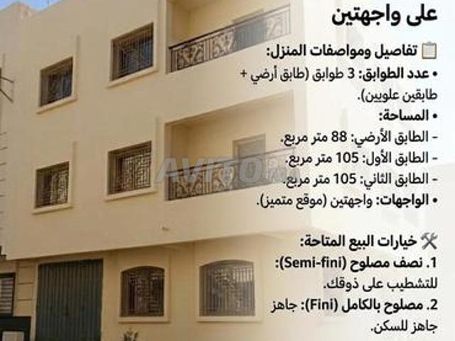 Maison vente à Meknès