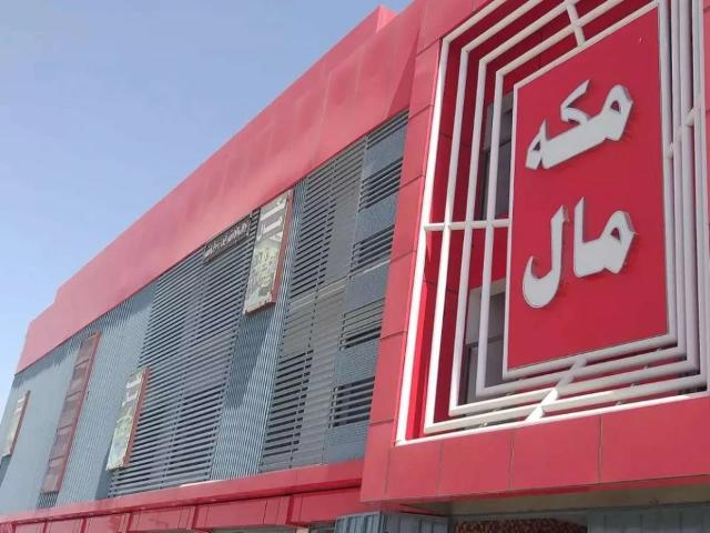 Commercial for sale in Balochistan